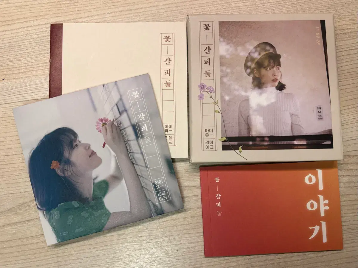 아이유 꽃갈피 둘 | 브랜드 중고거래 플랫폼, 번개장터